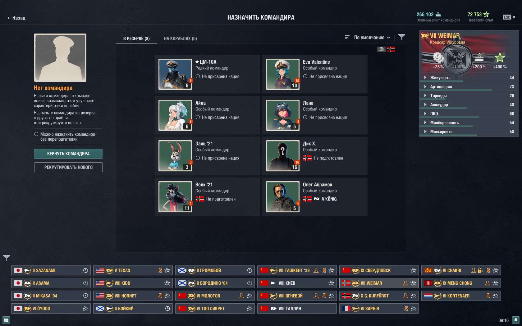 Скриншоты к игре World of Warships продажа аккаунта к игре World of Warships